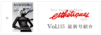 最新号紹介